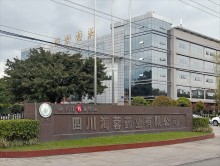 案例分享｜四川海蓉藥業有限公司采用